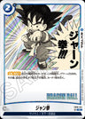 FB06-041[SB01] - Scissors Paper Rock - R - Japanese Ver. - Dragon Ball Super
