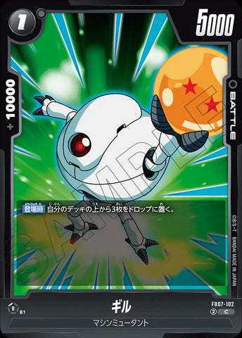 FB07-102 - Giru - C - Japanese Ver. - Dragon Ball Super