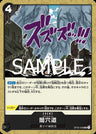 OP09-098 - Black Hole (foil) - UC - Japanese Ver. - One Piece