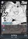 SB01-058 - Bandages - C - Japanese Ver. - Dragon Ball Super