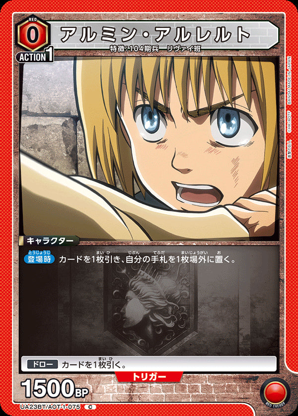 Armin Arlert - Attack on Titan