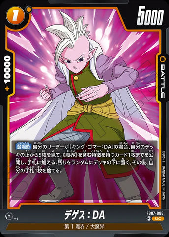 FB07-086 - Degesu : DA - UC - Japanese Ver. - Dragon Ball Super