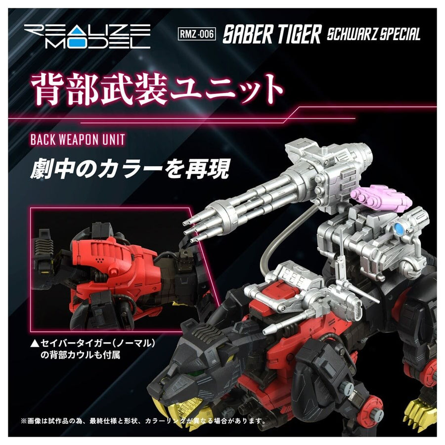 EZ-016 Saber Tiger - Zoids