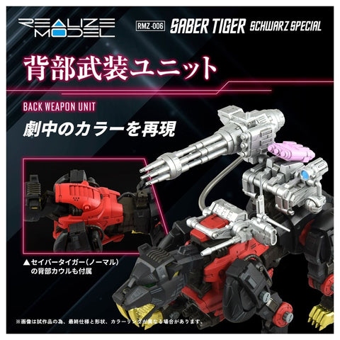 Zoids - EZ-016 Saber Tiger - Realize Model (RMZ-006) - 1/100 - Schwarz Special (Takara Tomy)