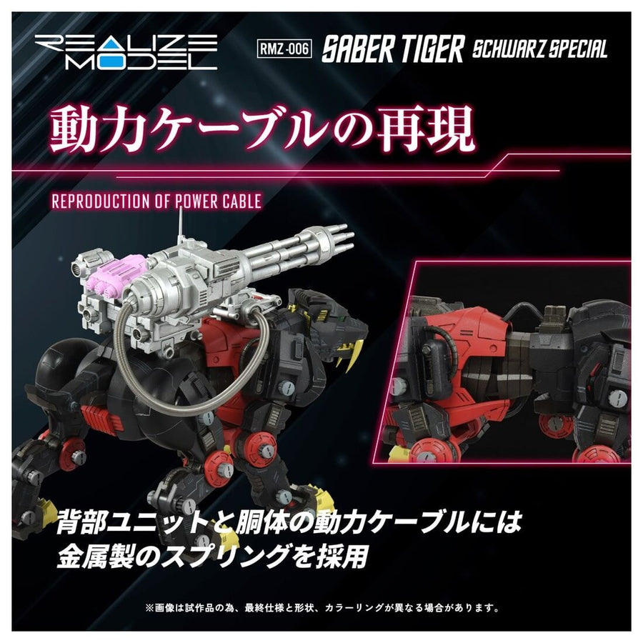 EZ-016 Saber Tiger - Zoids