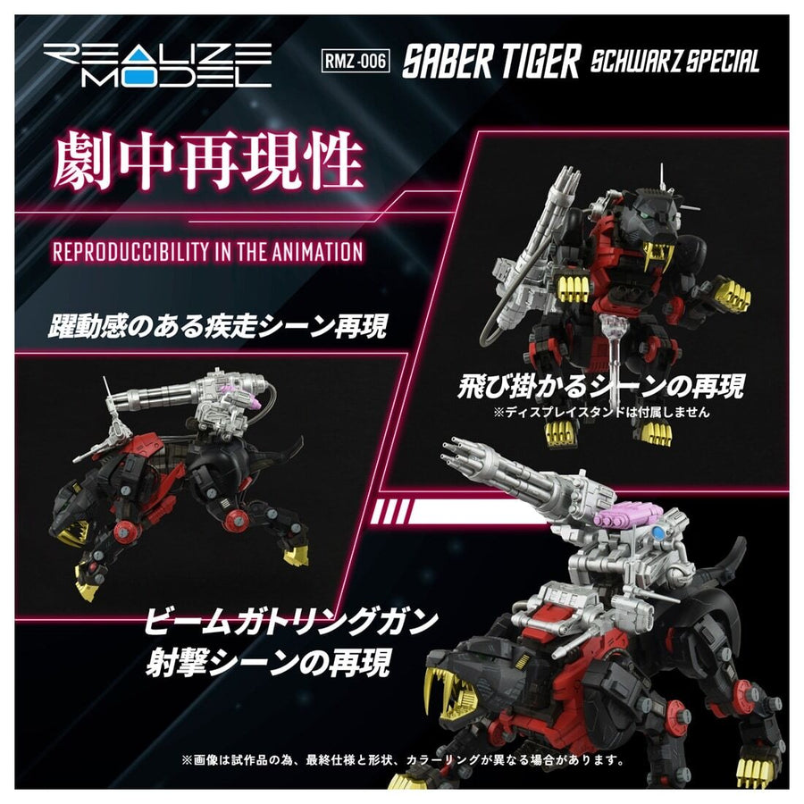 EZ-016 Saber Tiger - Zoids