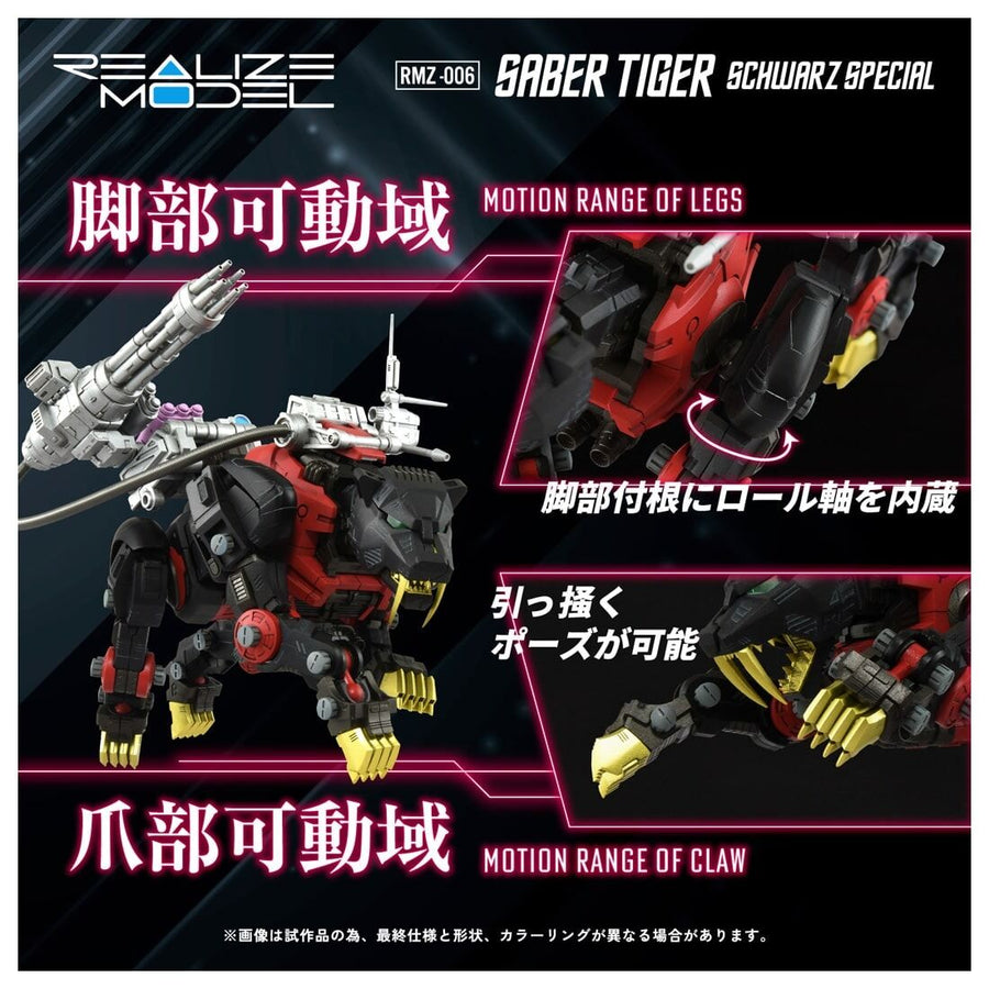 EZ-016 Saber Tiger - Zoids