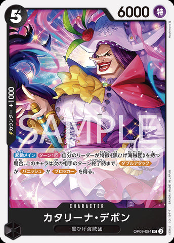 OP09-084 - Catarina Devon - UC - Japanese Ver. - One Piece