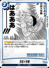 FB06-044[SB01] - Cross Arm Dive - UC - Japanese Ver. - Dragon Ball Super