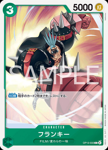 OP13-033 - Franky - C - Japanese Ver. - One Piece