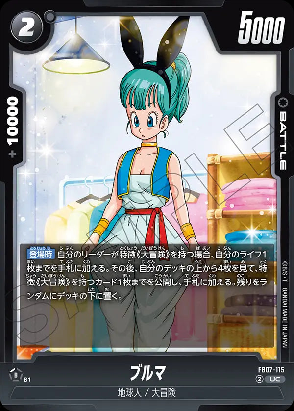 FB07-115 - Bulma - UC - Japanese Ver. - Dragon Ball Super