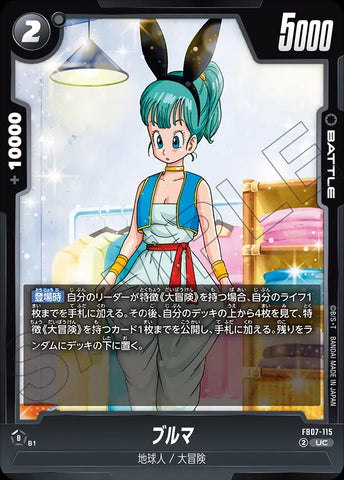 FB07-115 - Bulma - UC - Japanese Ver. - Dragon Ball Super