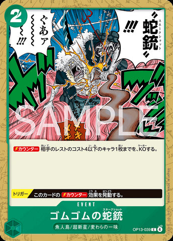 OP13-039 - Gum-Gum Snake Shot - C - Japanese Ver. - One Piece