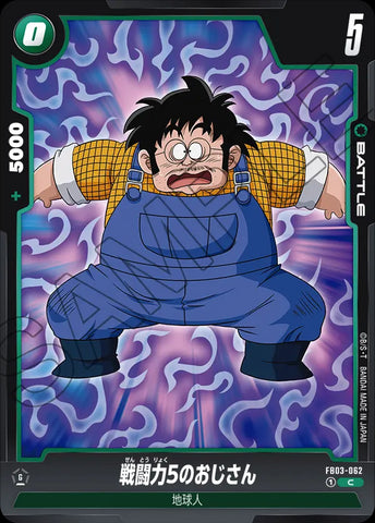 FB03-062 - The Farmer With Power Level 5 - C - Japanese Ver. - Dragon Ball Super