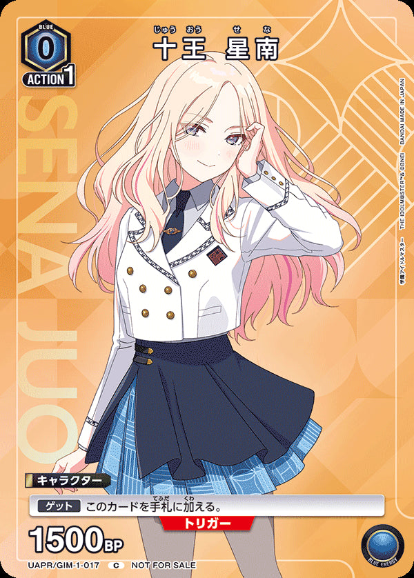 Sena Juo - Gakuen Idolmaster