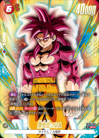 FB07-010 - Son Goku : DA - [PARALLEL] - SR★ - Japanese Ver. - Dragon Ball Super
