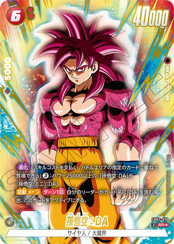 dragon ball super card game sr Trading Wild Resurgence Single Card Super Rare SS Son Goku, Decision Made BT21-076 SSB (Duplicate) Vegeta, Perfect Copy