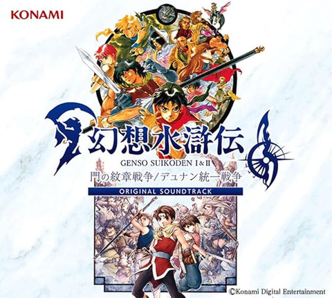 Suikoden I & II Gate Crest War - Dunan Unification War - ORIGINAL SOUNDTRACK (Konami)