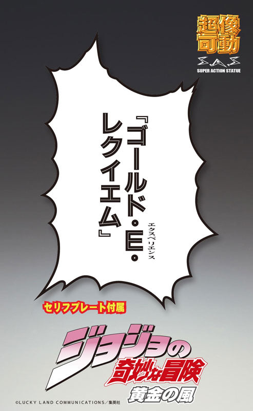 Gold Experience Requiem - Jojo no Kimyou na Bouken - Ougon no Kaze