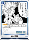 FB06-046[SB01] - Sleepy Boy Technique - C - Japanese Ver. - Dragon Ball Super