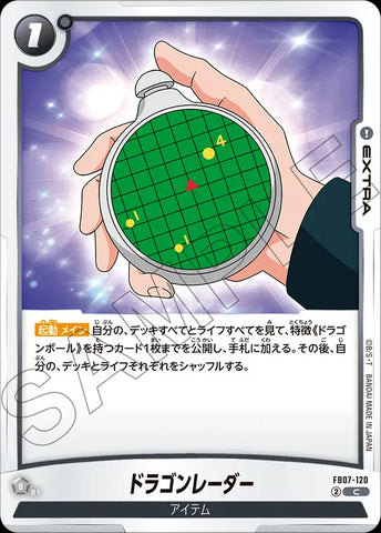FB07-120 - Dragon Radar - C - Japanese Ver. - Dragon Ball Super