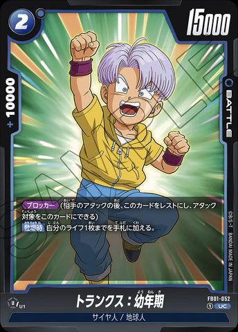 FB01-052 - Trunks : Youth - UC - Japanese Ver. - Dragon Ball Super