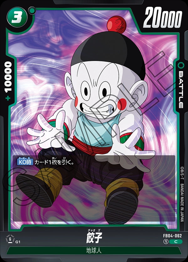 Chiaotzu - Dragon Ball