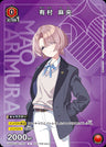 UAPR/GIM-1-041 - Mao Arimura - PR-C - Japanese Ver. - Gakuen Idolmaster