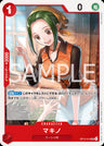 OP13-015 - Makino - UC - Japanese Ver. - One Piece