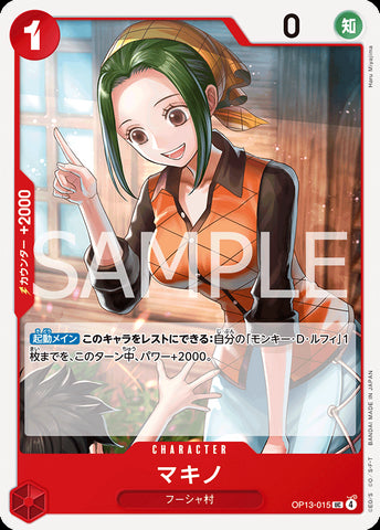 OP13-015 - Makino - UC - Japanese Ver. - One Piece