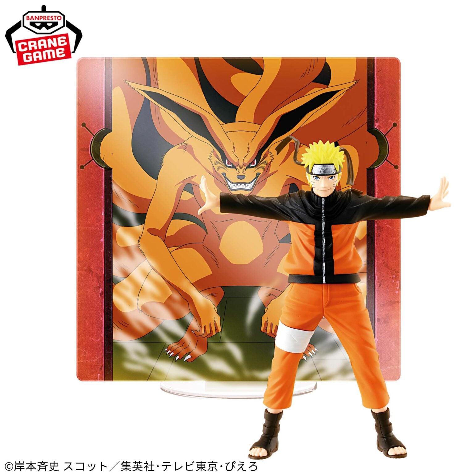 Naruto Shippuuden - Uzumaki Naruto - Panel Spectacle -Toki o Koeta Shu ...
