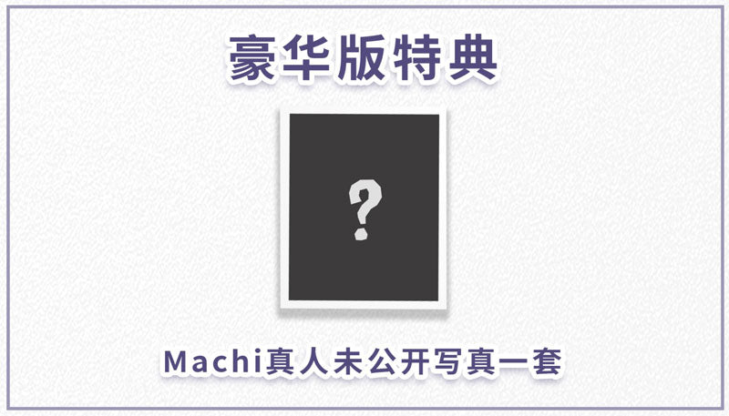 Machi - Original