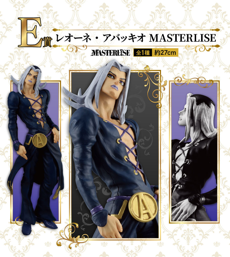 Leone Abbacchio - Jojo no Kimyou na Bouken,Ougon no Kaze