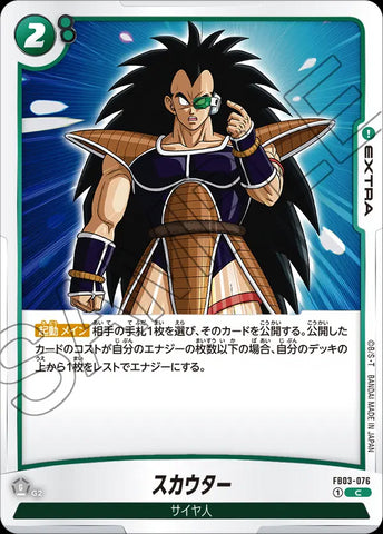 FB03-076 - Scouter - C - Japanese Ver. - Dragon Ball Super