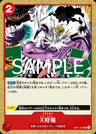 OP11-020 - X Calibur - UC - Japanese Ver. - One Piece