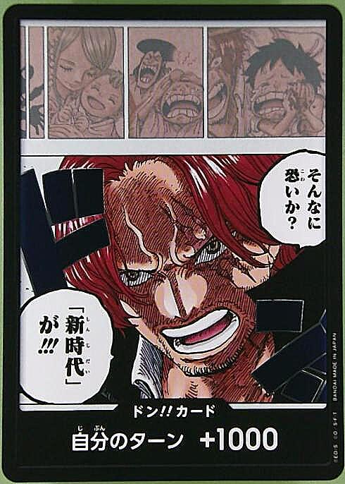 ONE PIECE CARD GAME OP09 DON!! Parallel card - One Piece