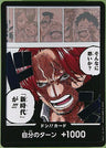 OP09 DON!! Parallel card - S - Japanese Ver. - One Piece