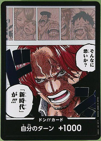 OP09 DON!! Parallel card - S - Japanese Ver. - One Piece