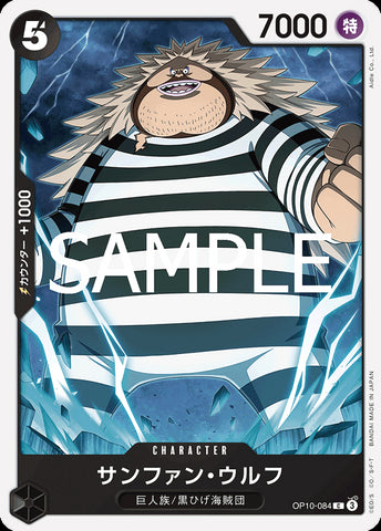 OP10-084 - Sanjuan Wolf - C - Japanese Ver. - One Piece