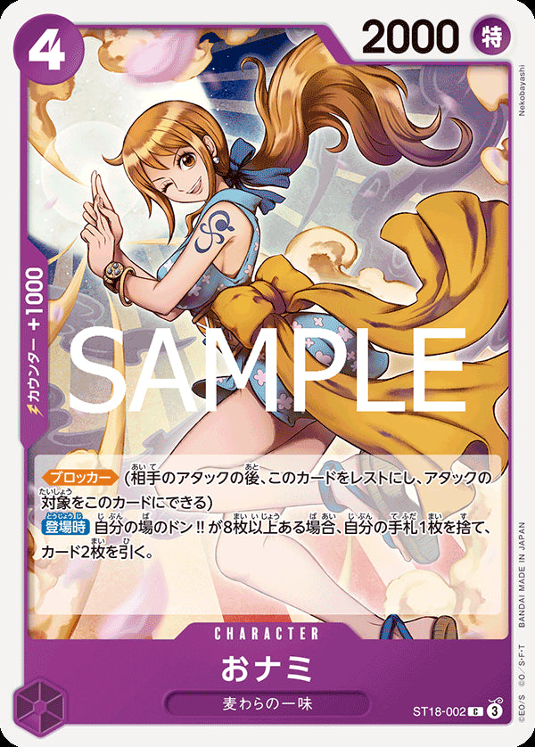 ST18-002 - O-Nami - C - Japanese Ver. - One Piece