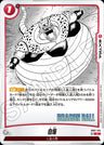 SB01-015 - Self-Destruct - C - Japanese Ver. - Dragon Ball Super