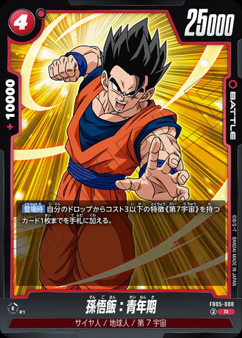 FB05-008 - Son Gohan : Adolescence - R - Japanese Ver. - Dragon Ball Super