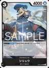 OP09-088 - Shiryu - UC - Japanese Ver. - One Piece