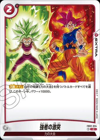 FB02-034 - Clash of the Strongest - C - Japanese Ver. - Dragon Ball Super