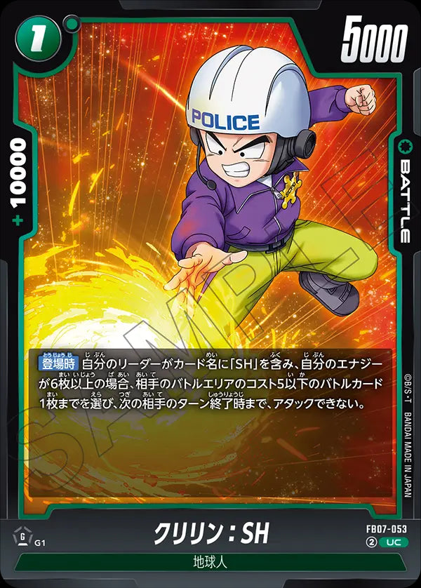 FB07-053 - Krillin : SH - UC - Japanese Ver. - Dragon Ball Super