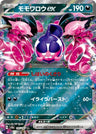 105/187 - Pecharunt EX - RR - Japanese Ver. - Pokemon