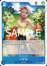 OP03-048 - Nojiko - UC - Japanese Ver. - One Piece