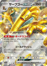 117/187 - Gholdengo EX - RR - Japanese Ver. - Pokemon