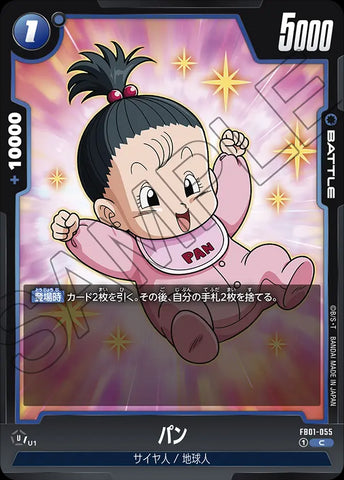 FB01-055 - Pan - C - Japanese Ver. - Dragon Ball Super