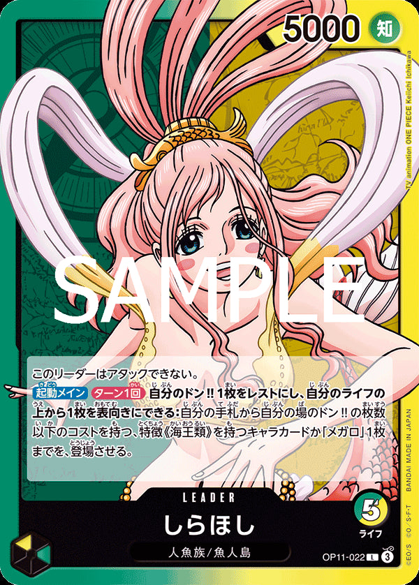 Shirahoshi - One Piece